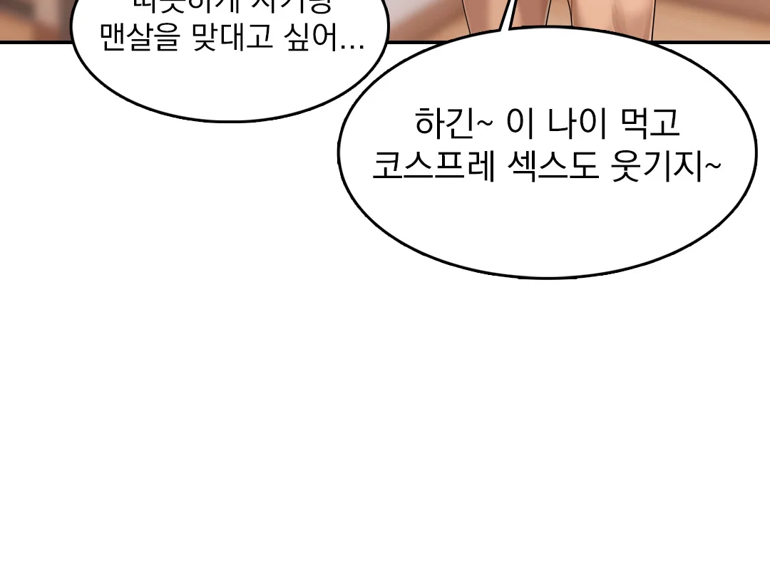 7화 20